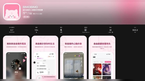 疑中資APP「BIMOBIMO」引發恐慌潮！精準說出1事遭網質疑「監控」