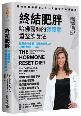 一直發胖恐是代謝出了問題!教你用3天歸零+21天重置代謝