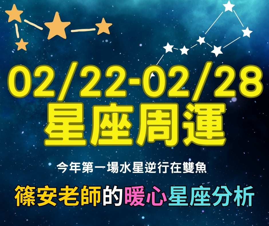 2026首波水逆將來襲「這天起」一路逆3週！命理老師示警：重要事項務必多確認