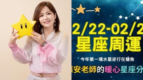 2026首波水逆將來襲「這天起」一路逆3週！命理老師示警：重要事項務必多確認