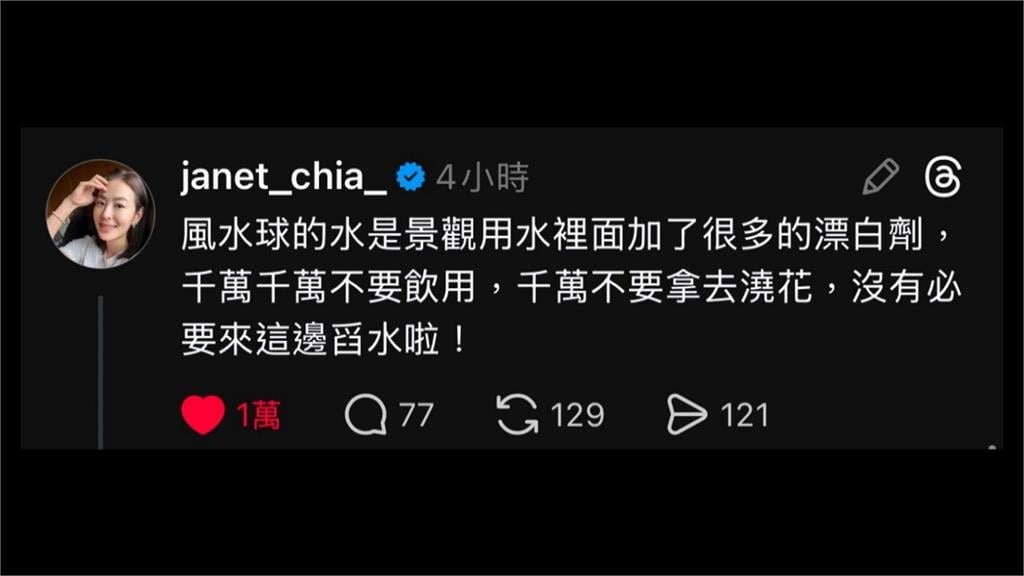 發財水? 101風水池驚見"舀水大隊" 命理師:不會招財"嘸效"