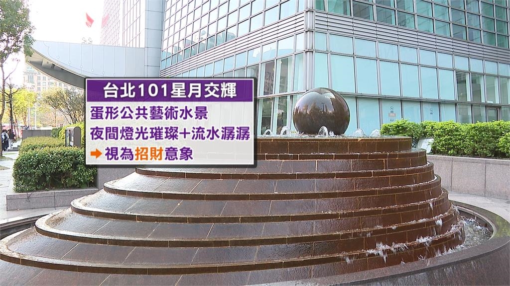 發財水？　101風水池驚見"舀水大隊"　　命理師：不會招財"嘸效"