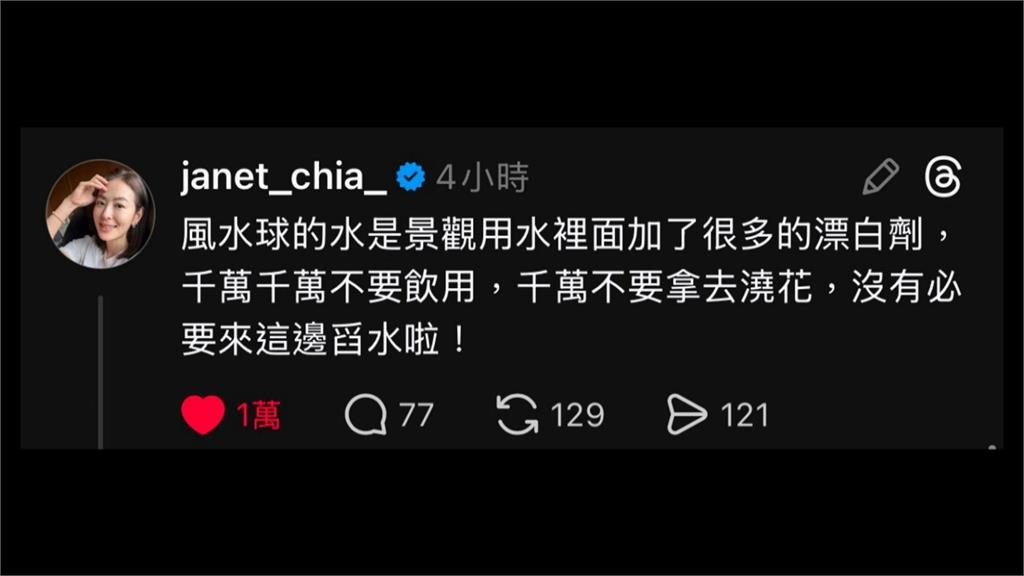 發財水？　101風水池驚見"舀水大隊"　　命理師：不會招財"嘸效"