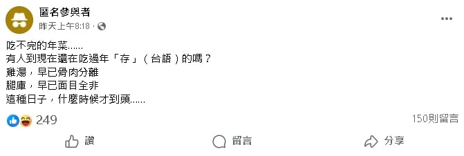 雞湯燉到「骨肉分離」網崩潰：何時到頭？食藥署揭「隔夜菜食安關鍵」
