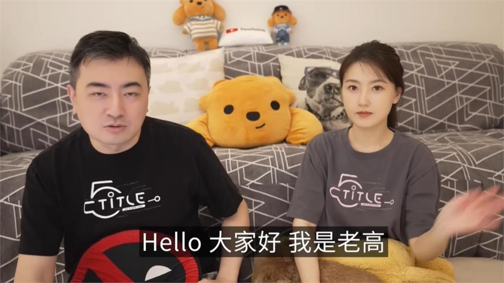 最新／老高遭爆「離婚、逃稅遭中國拘留」！「小茉現身」他本人出面還原真相