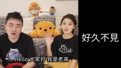 老高遭爆「離婚、逃稅遭中國拘留」！「小茉現身」他本人出面還原真相