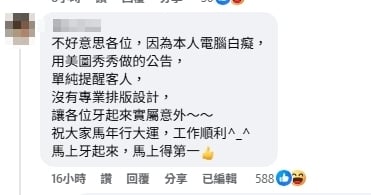 員工過年休太爽「開工叫不回來」!老闆急貼公告喊「這29字」網全跪:太幸福