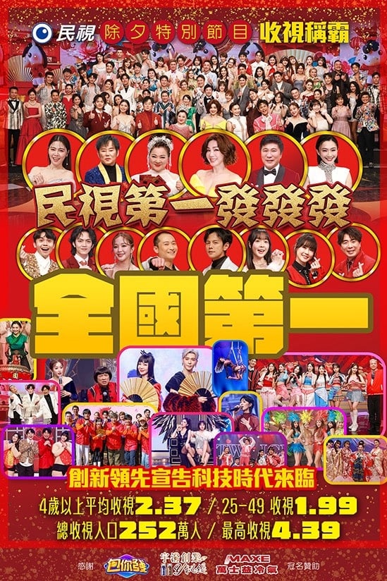 《民視第一發發發》豬哥亮復活全靠AI變臉!台上這位「真是活人」 本尊身分公開了