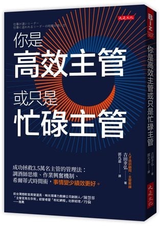 回信越快越好?主管最該戒掉的工作習慣