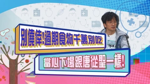 (影)／唐從聖吃過期泡麵 下場超難熬？