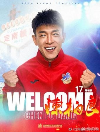 足球／「台灣隊長」陳柏良「新東家」曝光！生涯最後一舞盼傳承經驗不留遺憾