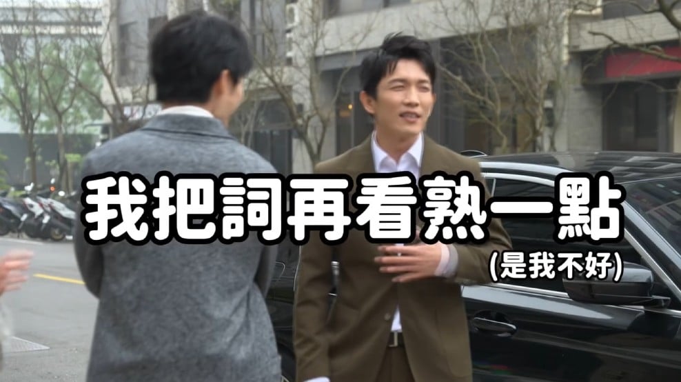 黃尚禾拍攝《豆腐媽媽》驚傳惹怒蘇晏霈？因脫口講出「這一句」他急道歉