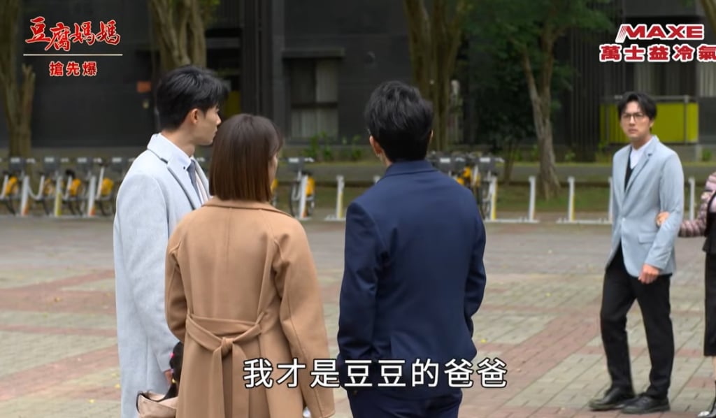 《豆腐媽媽-EP45精彩片段》舊愛新歡 誰是吊車尾？