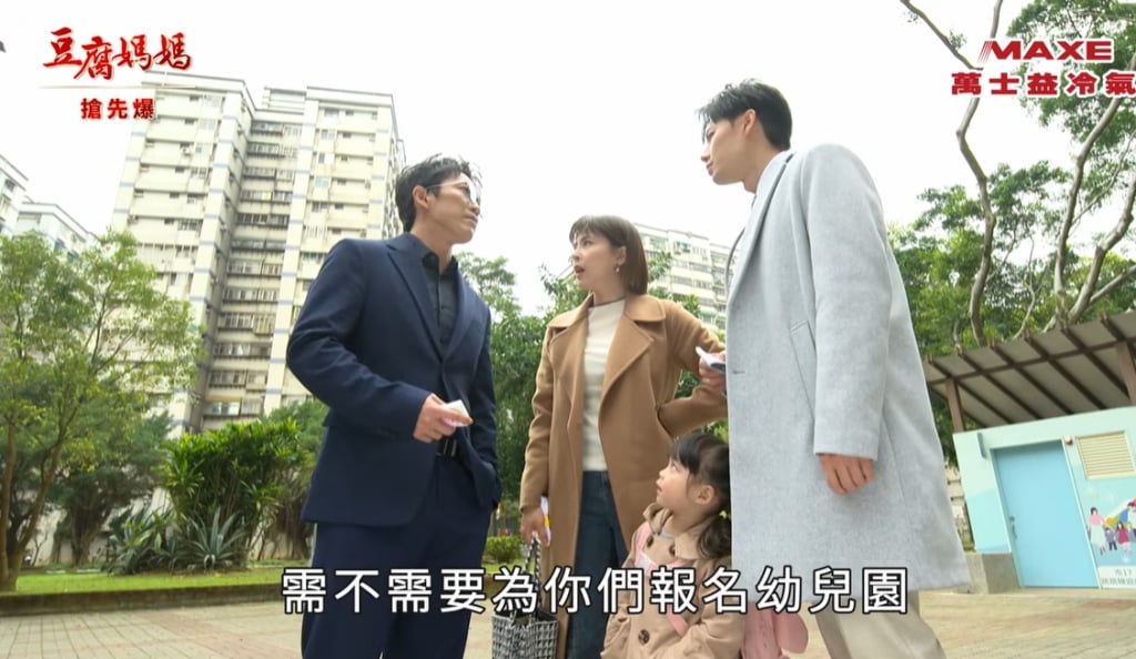 《豆腐媽媽-EP45精彩片段》舊愛新歡 誰是吊車尾？