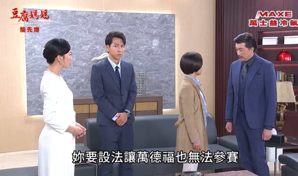 《豆腐媽媽-EP45精彩片段》豆腐比賽 危機總動員？