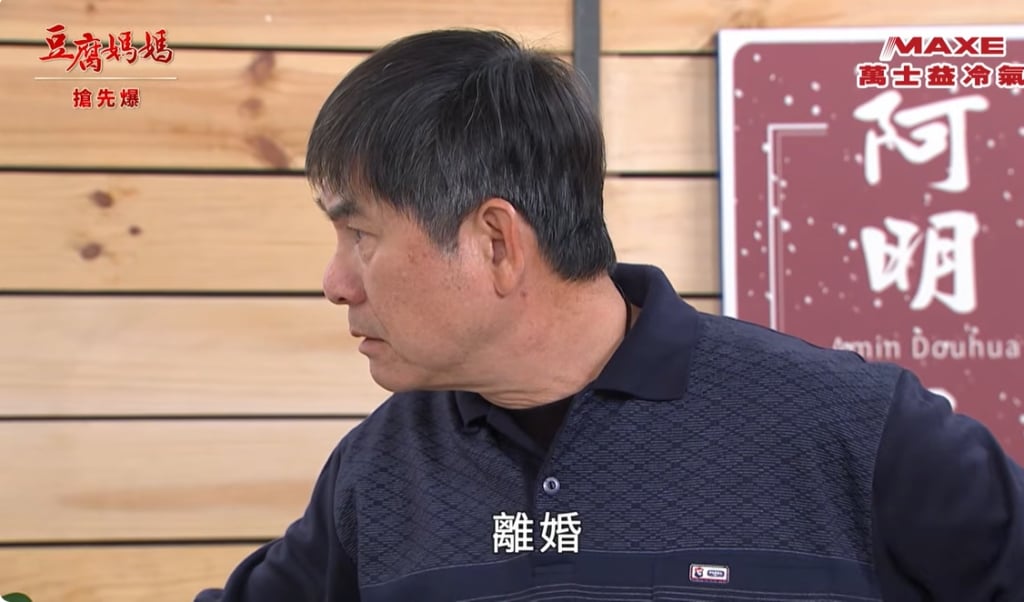 《豆腐媽媽-EP45精彩片段》因禍德福 追妻火葬場？