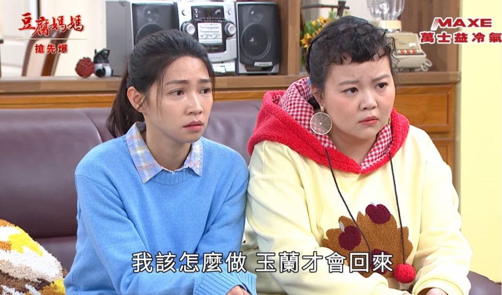 《豆腐媽媽-EP45精彩片段》因禍德福 追妻火葬場？