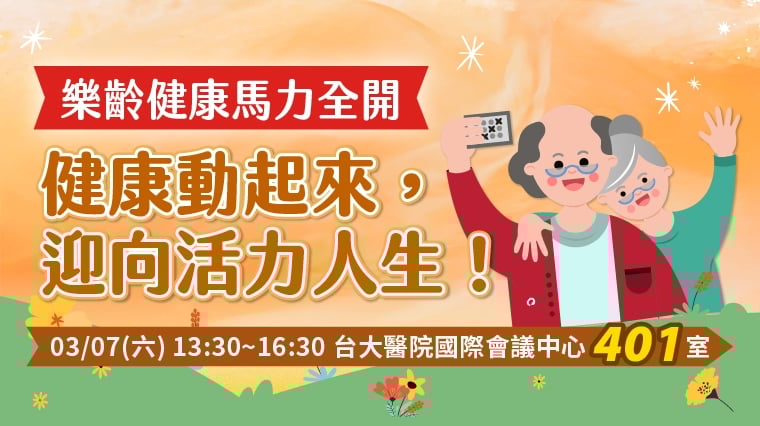 講座報名／心跳亂拍別輕忽！ 專家談心律不整應對之道