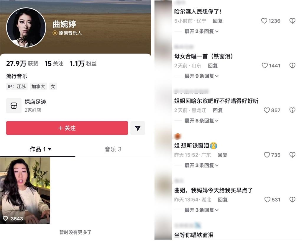 女歌手因母親涉貪「想復出秒被抵制」!又爆「積欠多月暖氣費」網氣炸開罵了