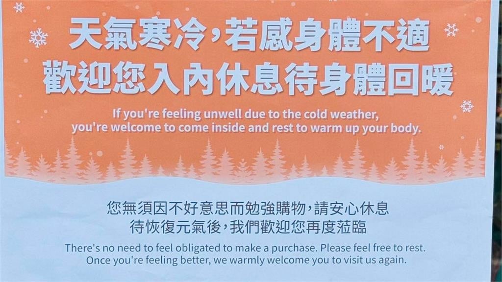 台灣天氣有多混亂？超商門上驚見「2公告同框」！網全笑翻：到底冷還熱啦