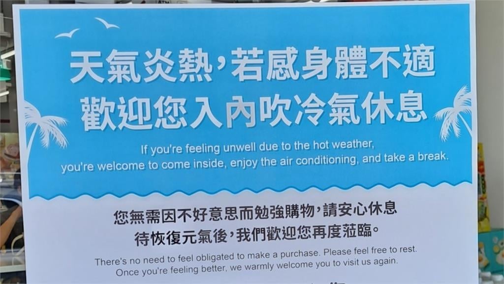 台灣天氣有多混亂？超商門上驚見「2公告同框」！網全笑翻：到底冷還熱啦