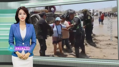 敏熙報氣象／秘魯中南部土石流！「屋毀交通斷」當局宣布緊急狀態