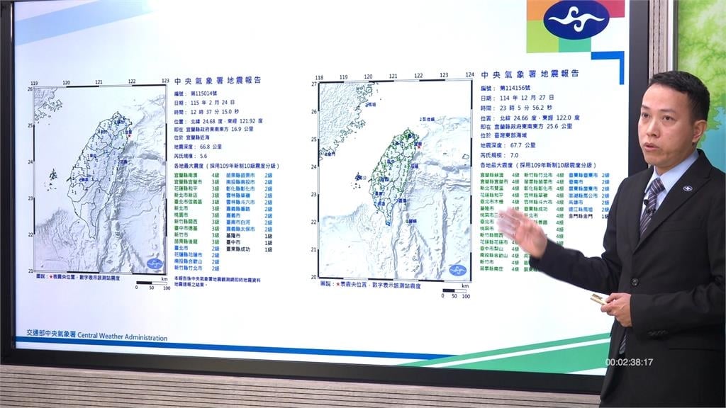 宜蘭規模5.6地震北台灣有感　氣象署：不排除今年還有規模5以上餘震