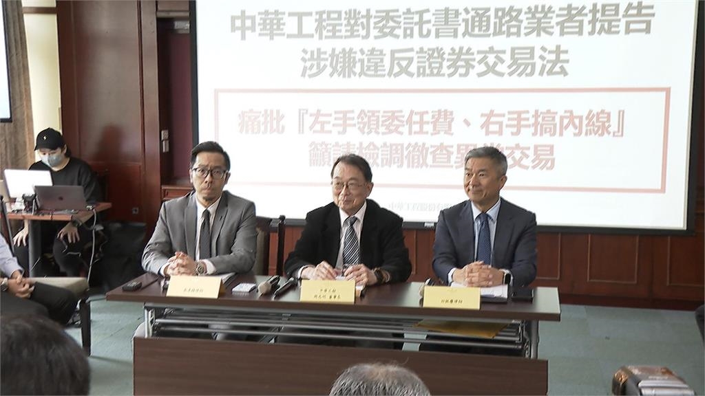 中工經營權開戰！　告通路商涉內線交易、把股東當提款機