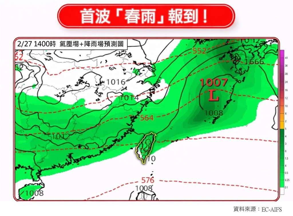 今年首波「春雨」要來了！全台「變天時間」曝光　連3波鋒面接力雨區一次看