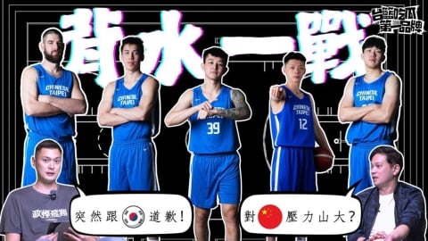 PLG/台籃吃瓜第一品牌|台韓大戰終極前瞻變威哥道歉大會 ft.陳子威