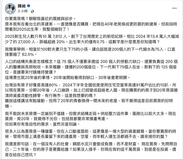 40年老屋「換台北新建案、背貸20年」值嗎？他身價破10億元：不是好時機