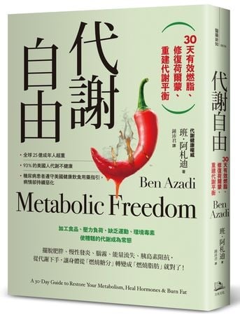 減重卻一直復胖？真正能長期瘦下來的人都做對了這件事