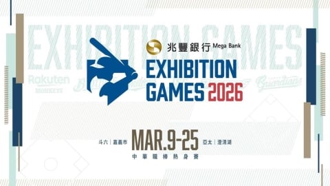 中職／熱身賽3月9日點燃戰火！賽程、票價、轉播資訊點這裡