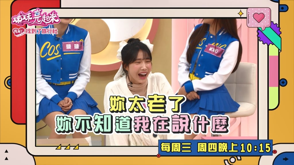 (影)/何妤妏認真展現舞藝 卻被嫩妹笑稱「這是什麼」?