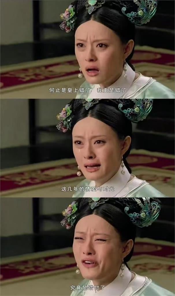 《甄嬛傳》8句「經典金句」變身迷因哏圖！熱播15年穩占「宮鬥劇榜首」