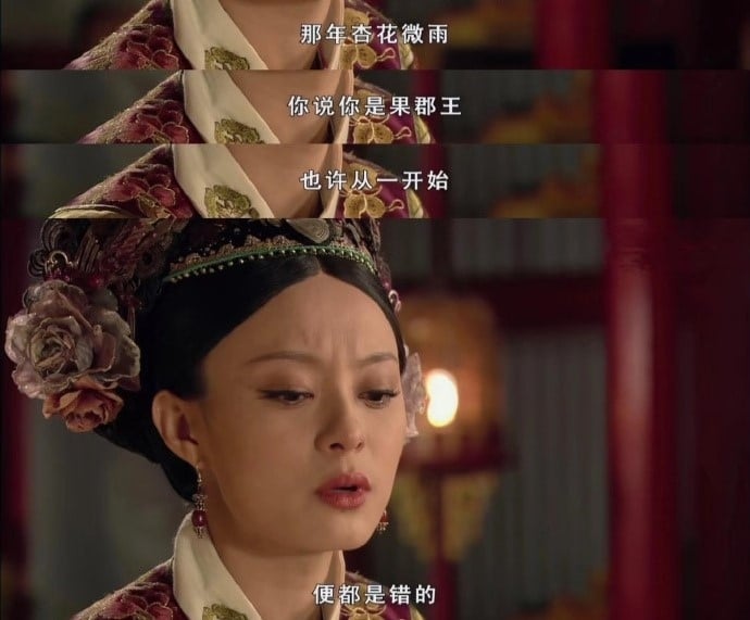 《甄嬛傳》8句「經典金句」變身迷因哏圖！熱播15年穩占「宮鬥劇榜首」