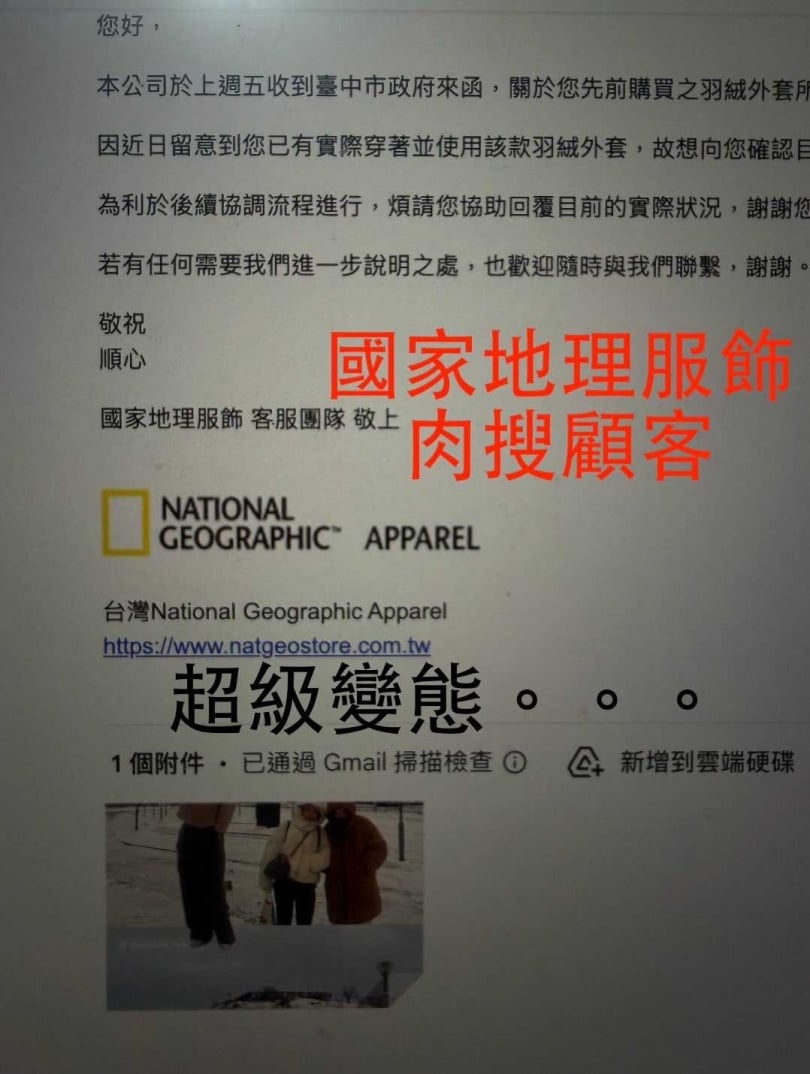 民眾發文稱，這樣的處理方式讓她相當反感，認為品牌對她進行「肉搜」，甚至直言此舉「超級變態」。（圖／翻攝自Threads／@corrine_820）