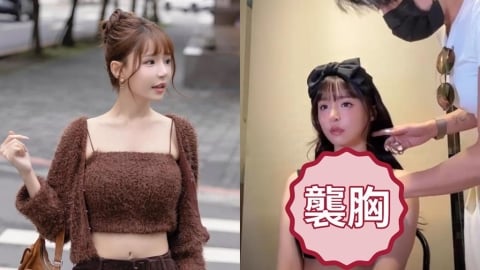 元元後台遭「短髮化妝師襲胸」被摸好幾下尷尬反應曝!驚人畫面嚇歪全網