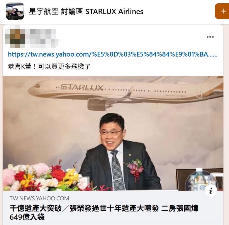 張榮發遺產"十年暴漲五倍" 張國煒649億入袋下午出庭