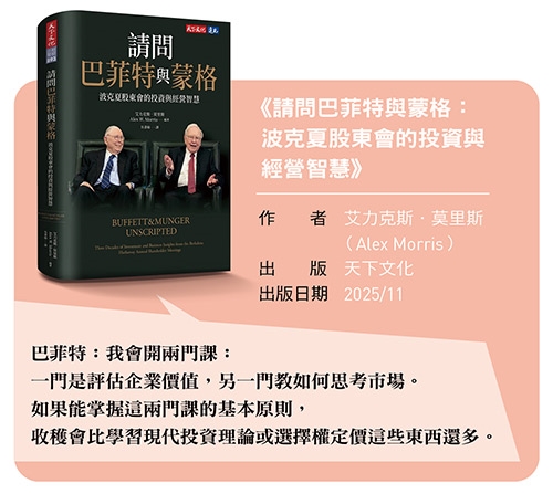 本金100萬 20年翻1459萬！人生兩次破產   「股怪教授」從欠債到財富自由