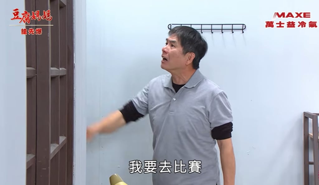 《豆腐媽媽-EP46精彩片段》黑嫂通敵 捉鬼總動員？