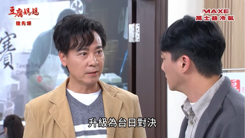 《豆腐媽媽-EP46精彩片段》豆是要贏 最強神反轉？