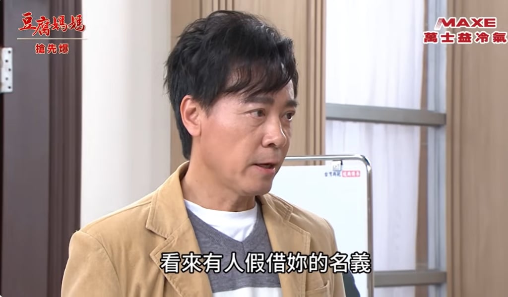 《豆腐媽媽-EP46精彩片段》豆是要贏 最強神反轉？