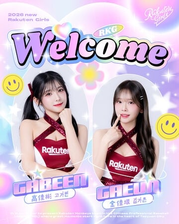 啦啦隊／期待的「樂天五本柱」來了！韓援高佳彬、金佳垠加入樂天女孩