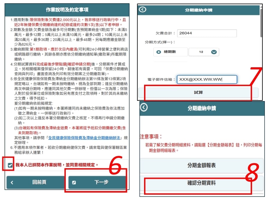 健保快易通APP再進化！查詢、分期、繳費「一指搞定」3年超過5萬人使用