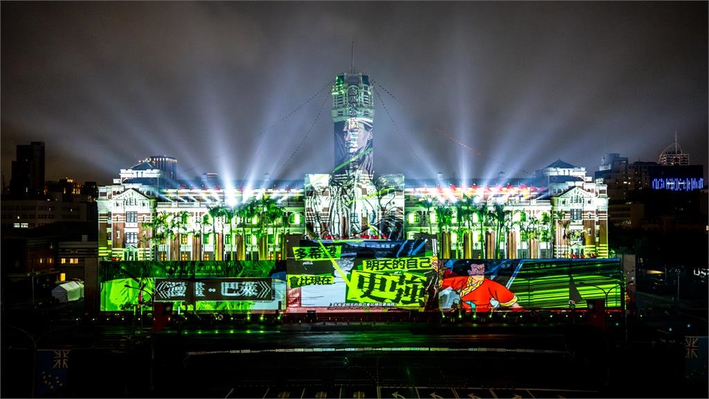 台灣之光！國慶光雕勇奪「德國iF設計大獎」43部本土動漫點亮總統府