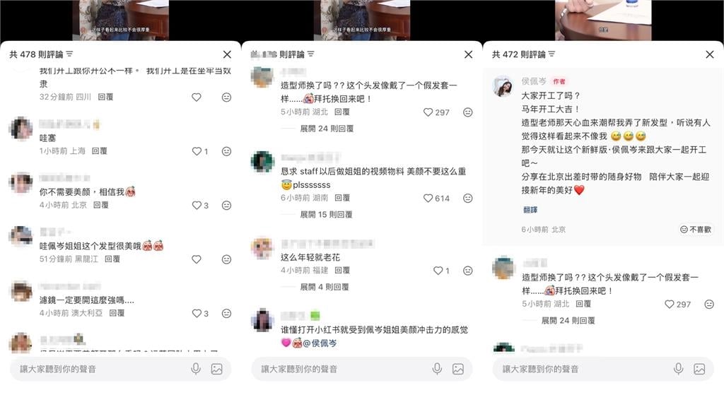 整尊換頭？侯佩岑拍片「真面目失速翻車」判若兩人！小粉紅嚇壞「這誰啊」本人回應了
