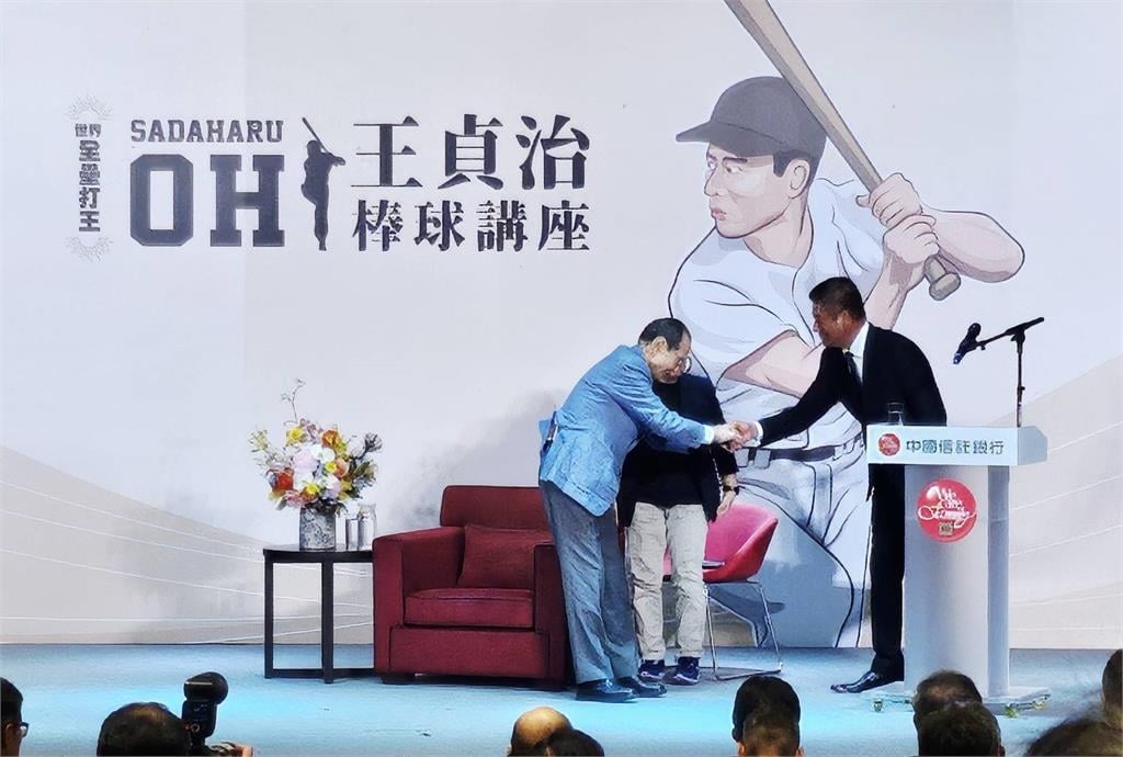 棒球／「世界全壘打王」王貞治再度來台推廣棒球！期待經典賽台灣隊和日本隊能一起出線