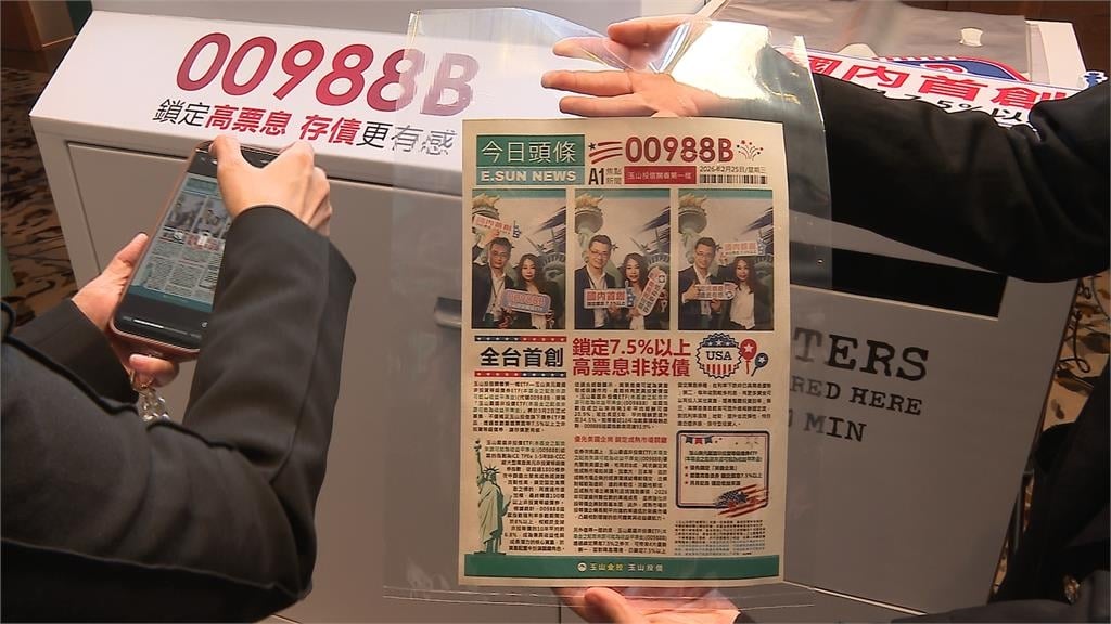 玉山投信首檔ETF「3/2起募集」 董座喊:3年內資產規模拚3千億