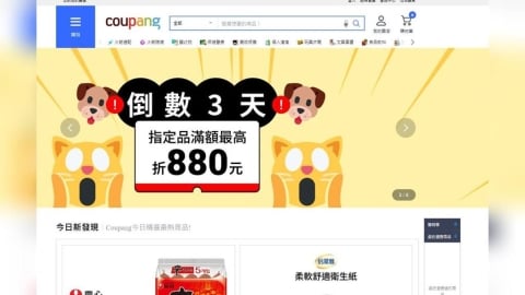 個資外洩「台灣20萬戶受影響」酷澎急道歉發2億補償金